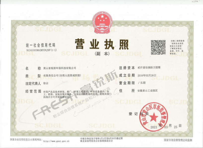 營(yíng)業(yè)執(zhí)照